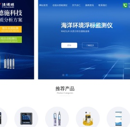 水质检测仪器
