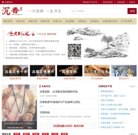 沉香结缘网