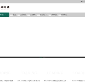 蓄电池在线监测系统