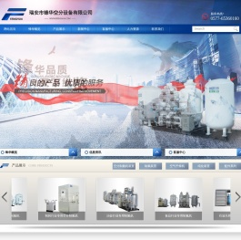 -制氮机,空分设备,氮气提纯设备,瑞安市锋华空分制氮机有限公司