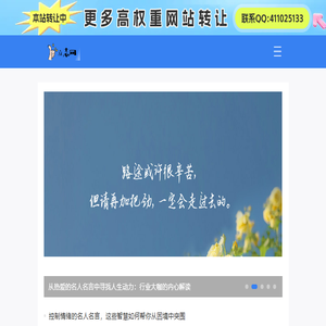经典语录
