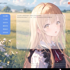 诺依阁的技术树/个人介绍