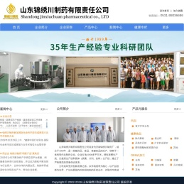 山东锦绣川制药OEM药品食品保健食品