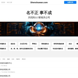 神树湾有限公司