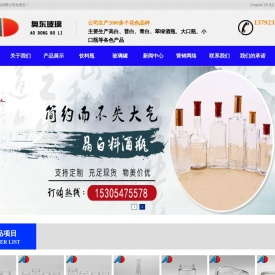 泗水县奥东玻璃制品有限公司