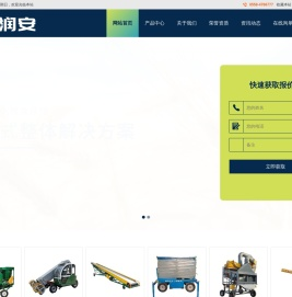 界首市润安机械有限公司