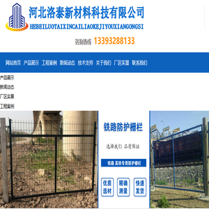 铁路防护栅栏,铁路护栏,铁路围栏,高铁防护栅栏,铁路防护网
