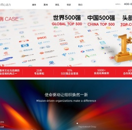 国内知名企业文化咨询公司
