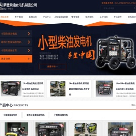 小型柴油发电机