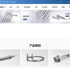 单头加热管,