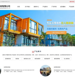 成都红天明建材有限公司