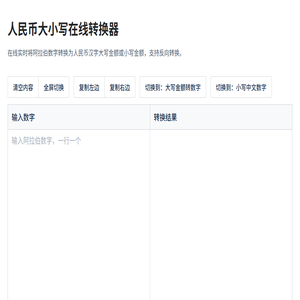 大小写转换