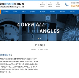韩国机床,迪恩机床,迪恩加工中心