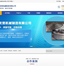 半圆管