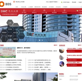 房屋服务公司