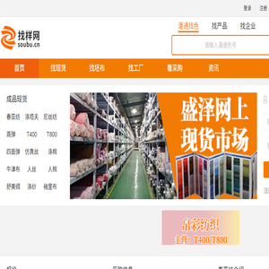 现货面料