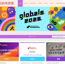 DI中国区组委会