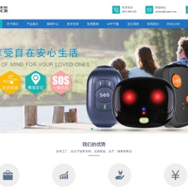 【GPS定位器厂家】太阳能车载定位器