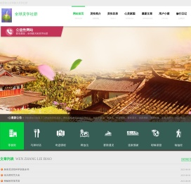 灵性图书馆