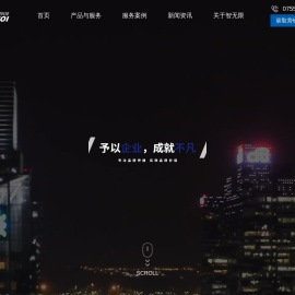 智无限品牌传播
