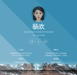 杨欢博士