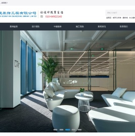 北京中建装饰有限公司