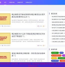 沙棘的功效和作用与适宜人群「科普」