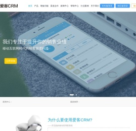 crm客户关系管理系统,销售管理系统,crm系统,在线crm,移动crm系统