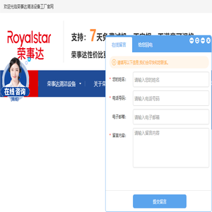 荣事达扫地机