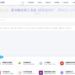 轻工具网