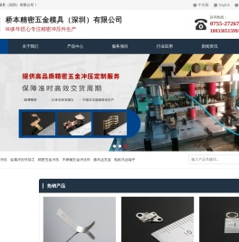 精密五金冲压