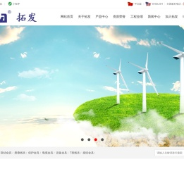 河北拓发通信电力器材制造有限公司