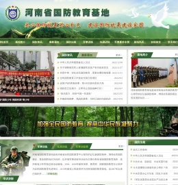 河南省国防教育基地