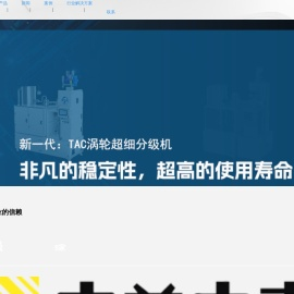 唐古拉粉体工程