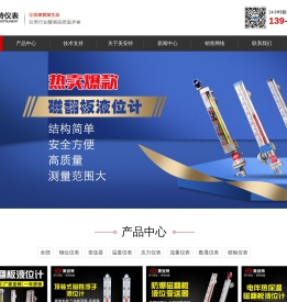 磁翻板液位计
