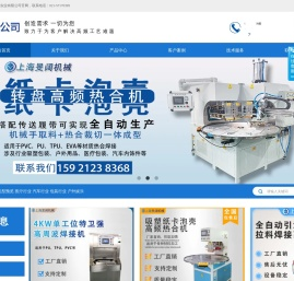 上海旻阔实业有限公司