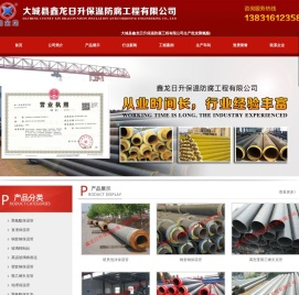 聚氨酯保温管