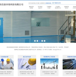 武汉GMP净化工程