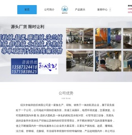 绍兴市铭祥纺织有限公司