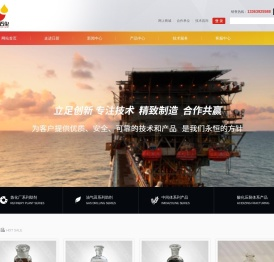 陕西日新石油化工有限公司