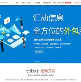 杭州app软件开发