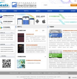 肝肿瘤信息资源专题服务网