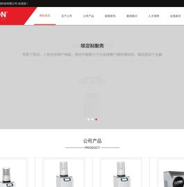 冻干机,冷冻干燥机,宁波洛尚智能科技有限公司