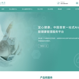 宜心健康