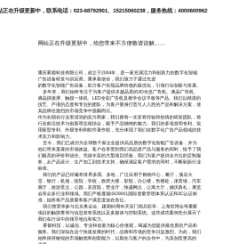 重庆立式广告机