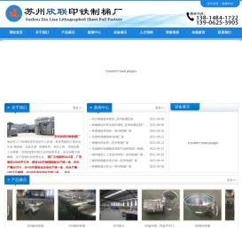 铁桶定制