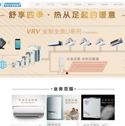 重庆首诺环境工程有限公司