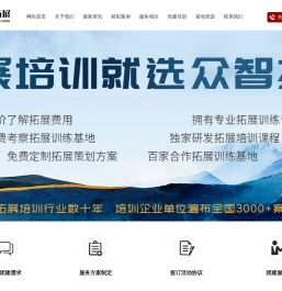长治拓展培训基地