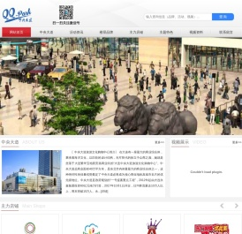 大连中央大道旅游文化购物中心
