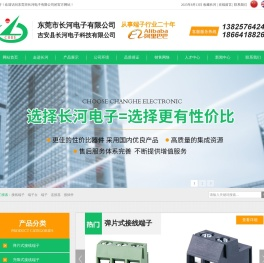 接线端子,端子台,端子,连接器,接插件